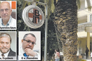 ΕΦΥΓΕ ΚΑΙ Ο ΧΡΙΣΤΟΔΟΥΛΑΚΗΣ ΑΠΟ ΤΟ ΒΕΝΙΖΕΛΕΙΟ Συνεχής “αιμορραγία” του ΕΣΥ από στελέχη