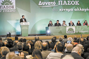 Νέα όργανα εκλέγει το ΠΑΣΟΚ – Κίνημα Αλλαγής στις 8 Μαΐου