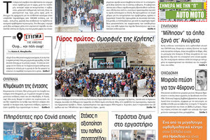 αθλητικό πρωτοσέλιδο 27-04-2022