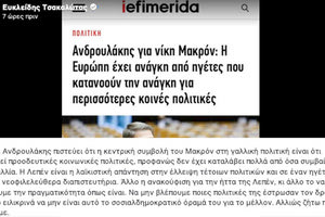 τσακαλωτος ανάρτηση για ανδρουλάκη