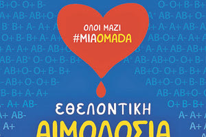 ΑΝΕΚ LINES: Ταξιδεύουμε τη ζωή μέσα από μια δράση τριπλής προσφοράς