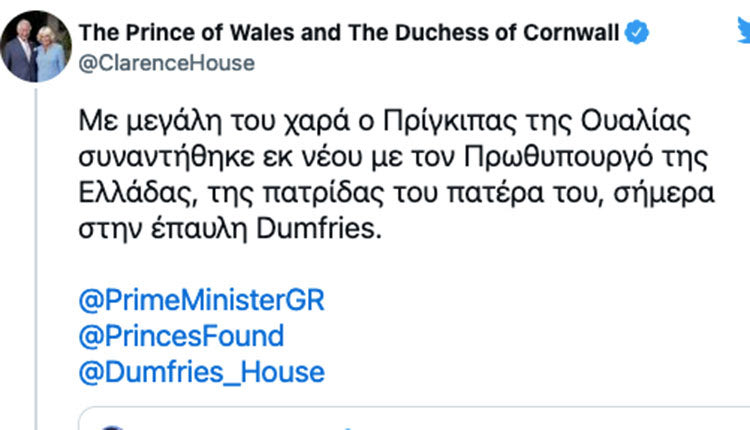 ΤΟΥΙ ΠΡΙΓΚΗΠΑ ΚΑΡΟΛΟΥ ΣΤΑ ΕΛΛΗΝΙΚΑ