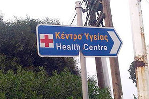 Η απάντηση για το Κ.Υ. Αρκαλοχωρίου και οι σοβαρές καταγγελίες