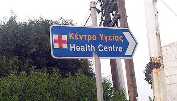 Η απάντηση για το Κ.Υ. Αρκαλοχωρίου και οι σοβαρές καταγγελίες