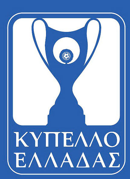 κυπελλο ελλαδας