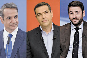 πολιτικοι αρχηγοι