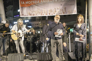 ΣΥΝΑΥΛΙΑ ΕΥΑΙΣΘΗΤΟΠΟΙΗΣΗΣ ΑΠΟ ΤΟ ΤΟΠΙΚΟ ΠΑΡΑΡΤΗΜΑ ΤΟΥ ΣΥΛΛΟΓΟΥ ΕΛΛΗΝΩΝ ΑΡΧΑΙΟΛΟΓΩΝ “Όχι” από το Ηράκλειο στην αλλαγή καθεστώτος στο Αρχαιολογικό Μουσείο