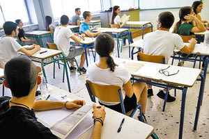 πανελλαδικές εξετάσεις