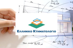 Κτηματολόγιο