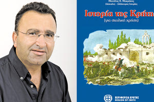 το βιβλίο του Δρ. Μανόλη Κ. Μακράκη με τίτλο «Ιστορία της Κρήτης»