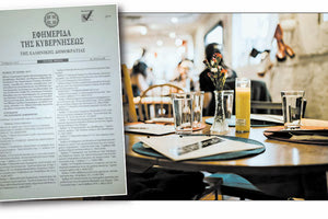 Το ΦΕΚ με το οποίο παρατείνεται ο διπλασιασμός της διάθεσης του κοινόχρηστου χώρου στην εστίαση