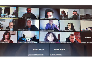 τηλε-συνεδρίαση της Επιτροπής Εφαρμογής και Παρακολούθησης του Σχεδίου Δράσης για τη νήσο Χρυσή Ιεράπετρας