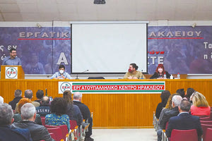 Εκδήλωση της Νεολαίας ΣΥΡΙΖΑ Ηρακλείου