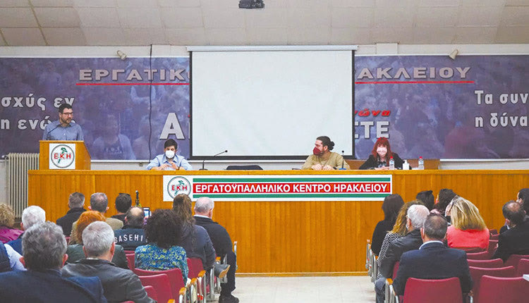 Εκδήλωση της Νεολαίας ΣΥΡΙΖΑ Ηρακλείου