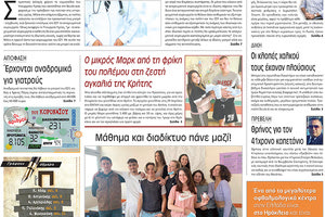 πρωτοσέλιδο 05-05-2022