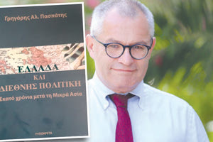 ΠΑΣΠΑΤΗΣ ΒΙΒΛΙΟ ΕΚΠΛΗΞΗ