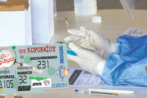 κρούσματα 04-05-2022