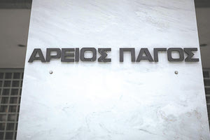 Θα λάβουν αναδρομικά πενταετίας