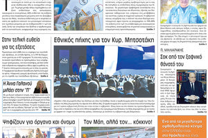 πρωτοσέλιδο 07-05-2022