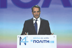 Με ομιλία του Κυριάκου Μητσοτάκη άρχισε το 14ο Συνέδριο της Νέας Δημοκρατίας.