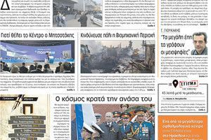 πρωτοσέλιδο 09-05-2022