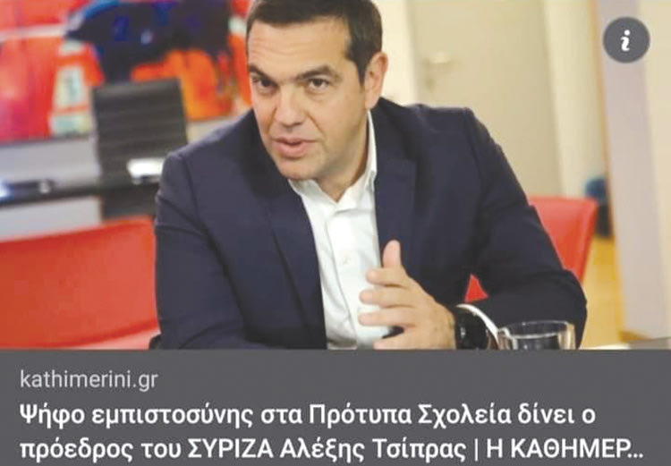 τσιπρασ