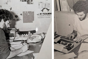 Από το ξεκίνημά του στα ΝΕΑ, περίοδος 1984-85, τότε που άνοιξαν με Κακαουνάκη-Βιδάκη την "Τόλμη" στο Ηράκλειο