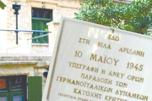10ημαιου 1945