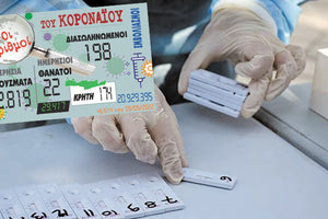 κρούσματα 09-05-2022