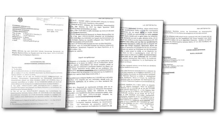 Η απόφαση ης Αποκεντρωμένης Διοίκησης που δικαιώνει το στέλεχος της Πολεοδομίας κ. Μαίρη Φραγκιουδάκη