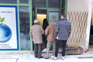 Παράπονα για τη ΔΕΥΑΗ