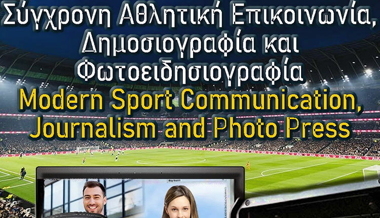 50 θέσεις μεταπτυχιακών φοιτητών στην Πελοπόννησο