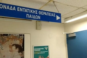 κοριτσάκι εισέπνευσε σπρέι καθαρισμού φούρνου