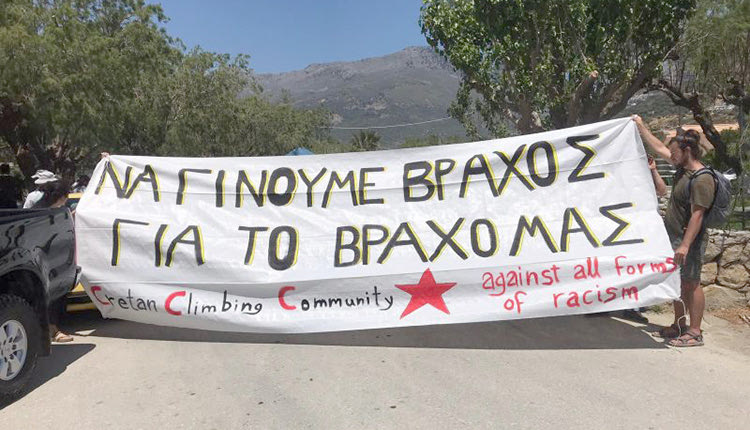 ΚΙΝΗΤΟΠΟΙΗΣΗ ΣΤΟΝ ΠΑΛΙΓΚΡΕΜΝΟ “Να γίνουμε βράχος για τον βράχο μας”