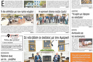 πρωτοσέλιδο 17-05-2022