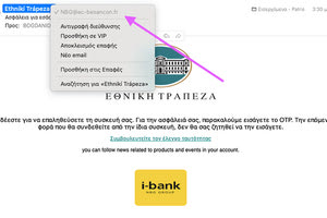 Απάτη της απάτης