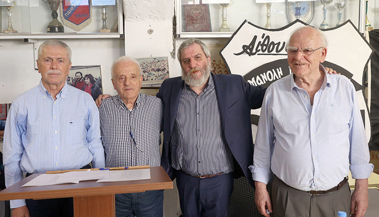 συναξς των προέδρων