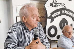 Ο Κώστας Καζανάκης στη Γ.Σ. του Ερασιτέχνη ΟΦΗ