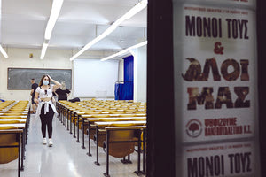 ΦΟΙΤΗΤΙΚΕΣ ΕΚΛΟΓΕΣ 2022