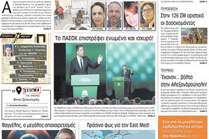 πρωτοσέλιδο 21-05-2022