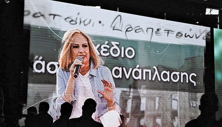 Δεν ξέχασαν τη Φώφη Γεννηματά