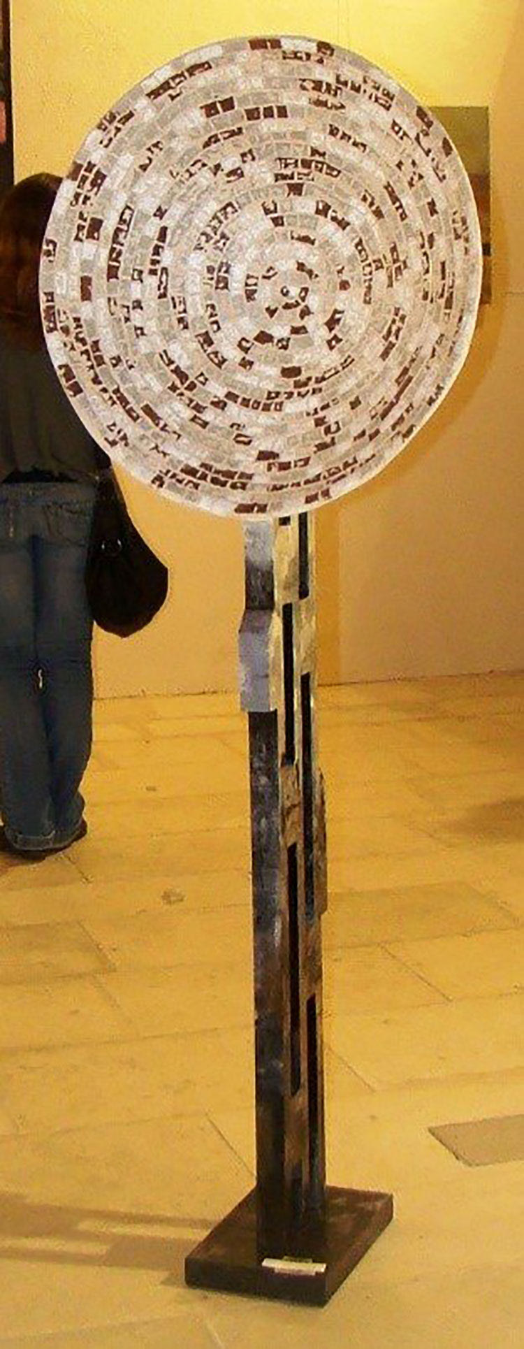 Δωρεά του Κωνσταντίνου Δημ. Παγωμένου