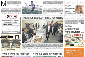 πρωτοσέλιδο 23-05-2022