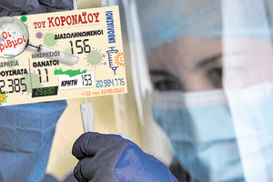 κρούσματα 22-05-2022