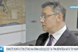 Άλμπερτ Μπουρλά: Είμαστε κοντά στον στόχο για τη θεραπεία του καρκίνου