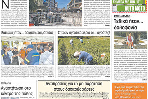 πρωτοσέλιδο 25-05-2022