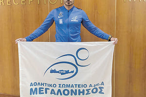 ΜΕΓΑΛΟΝΗΣΟΣ: “Χρυσός” ο Οικονόμου στο παρατρίαθλο