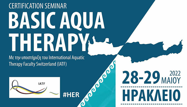 Σεμινάριο υδροθεραπείας διοργανώνεται το ερχόμενο σαββατοκύριακο 28-29 Μαΐου στο Δημοτικό κολυμβητήριο Ηρακλείου στο Παγκρήτιο Στάδιο από την All About Aquatics.