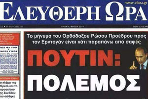 πουτιν δημοσιευμα ελευθερη ωρα