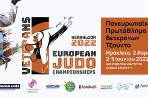 Ευρωπαϊκό πρωτάθλημα βετεράνων τζούντο 2-5 Ιουνίου στο Ηράκλειο